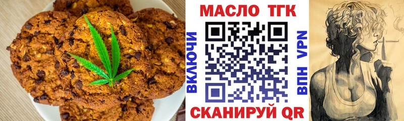 Еда ТГК конопля Похвистнево