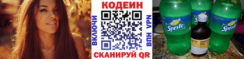 Кодеиновый сироп Lean напиток Lean (лин)  Похвистнево 