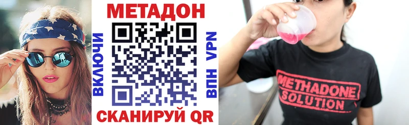 наркота  сайты даркнета наркотические препараты  МЕТАДОН VHQ  Похвистнево 